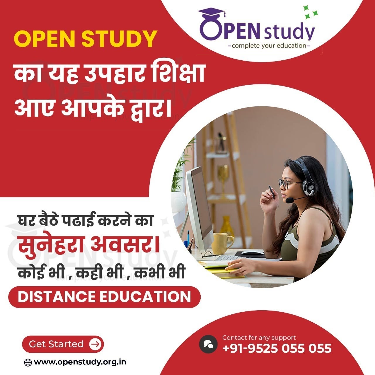 Open Study Centre Patna
